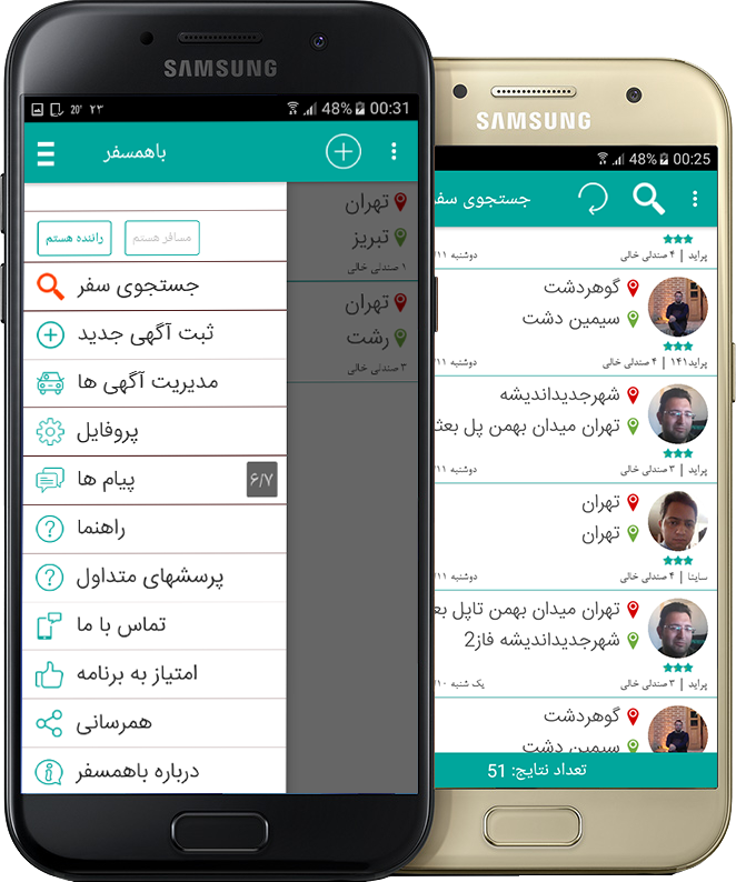 Bahamsafar Android ScreenShot